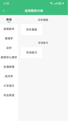 方正专升本手机正版