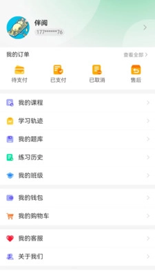 方正专升本手机正版