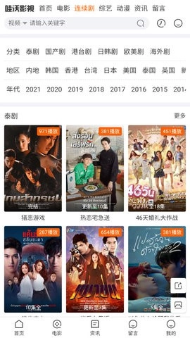 哇沃影视免费原版图1