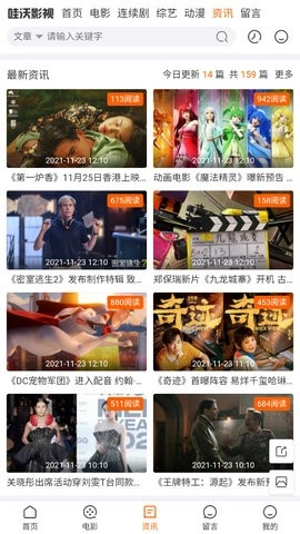 哇沃影视免费原版图3