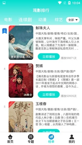怡人影视大全正版图1