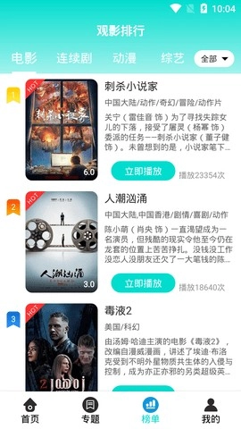 怡人影视大全正版图3