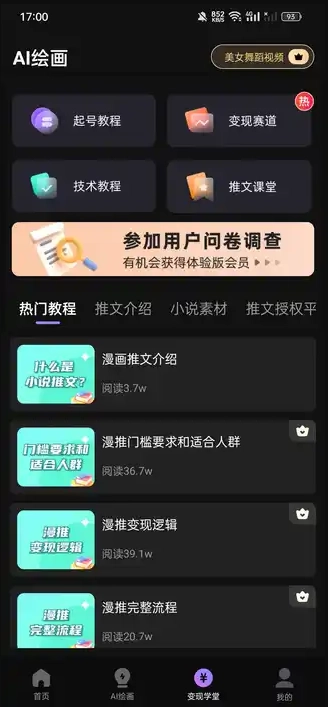 抖影混剪官方最新版图2