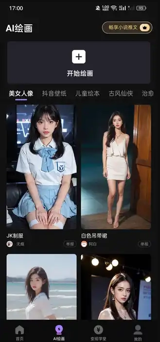 抖影混剪官方最新版图4