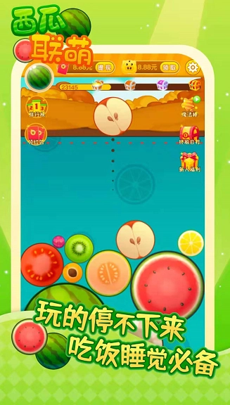 西瓜联萌红包版