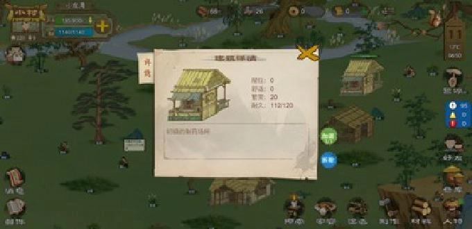 桃源记游戏正版图5