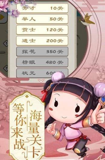 成语状元郎红包版(1)