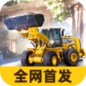 建筑模拟器4汉化版