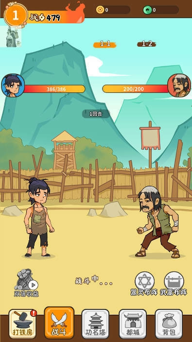 我的武器特牛免广告版