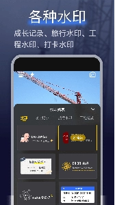 搞定相机水印官方正版图4
