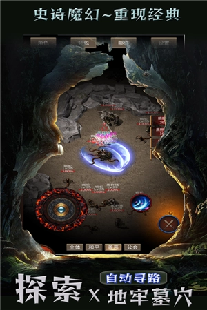 遗迹传说高清版