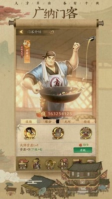 叫我大掌柜手机最新版图4
