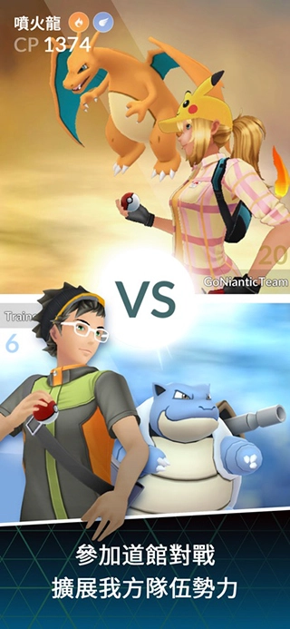 精灵宝可梦Go图3