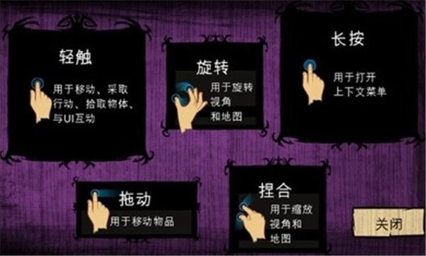 饥荒手机正版图4