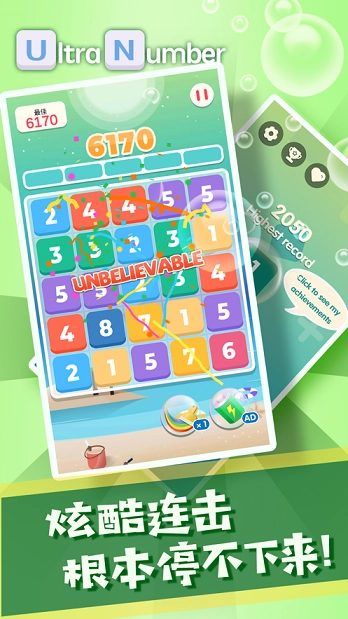 轻松消数字红包版(2)