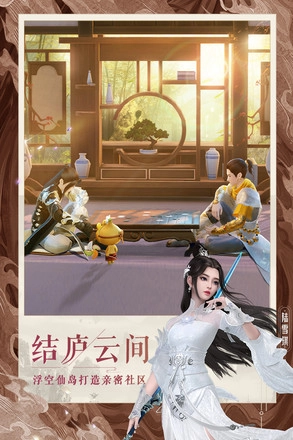 新梦幻诛仙手机版(2)