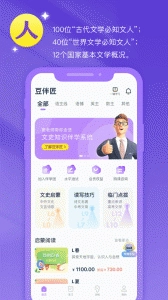 豆伴匠安卓版图2