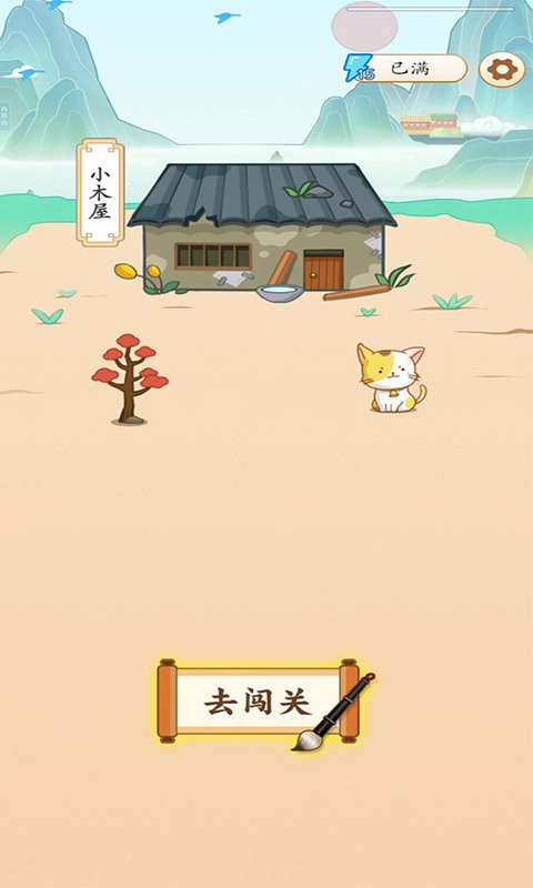 成语万元户红包版