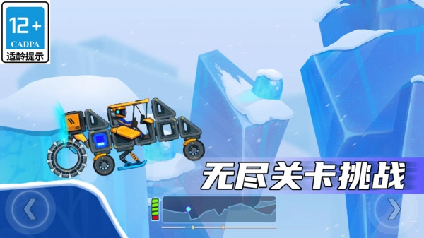 疯狂快车手全部零件免版