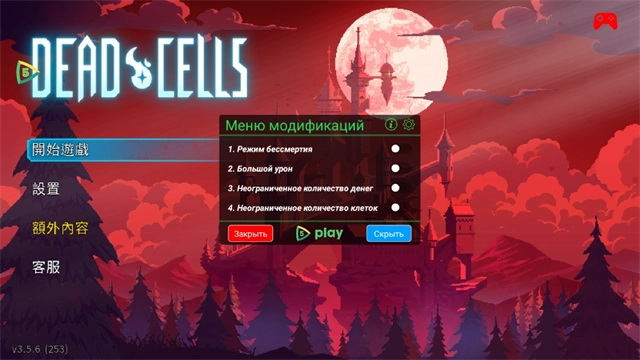 重生细胞无敌版