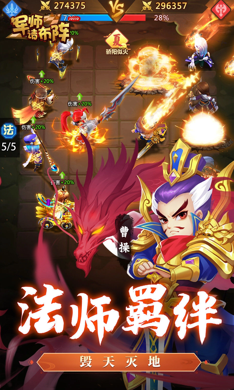 军师请布阵300抽图2