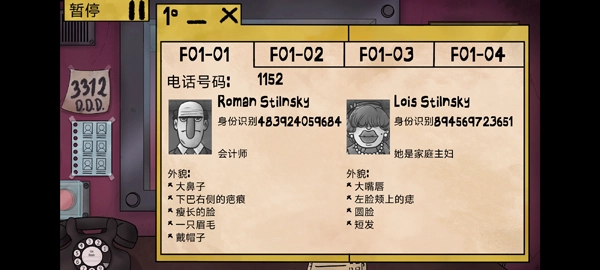 他不是我的邻居游戏绿色版图4