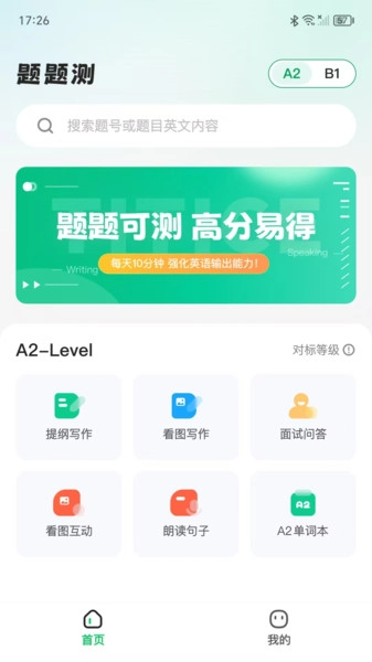 题题测原版图1