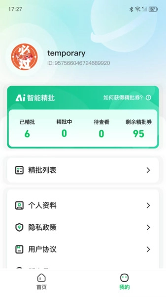 题题测原版图2
