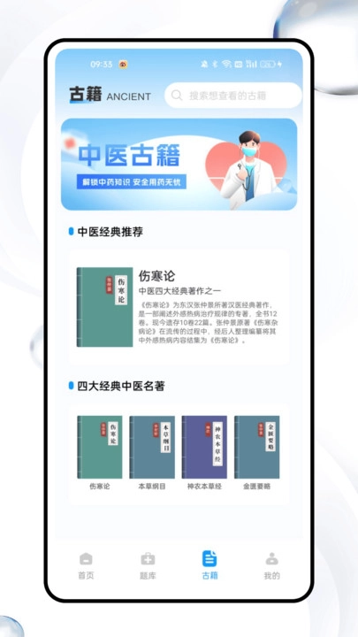 护师资格考试题库最新版图4