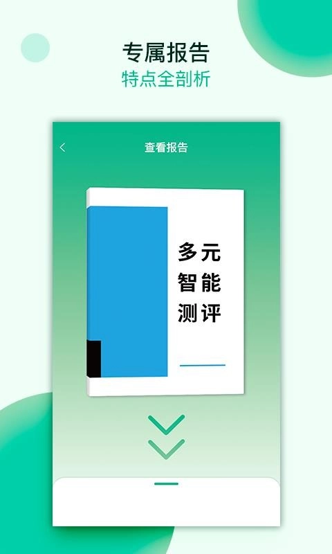 大鲸智能手机版图1