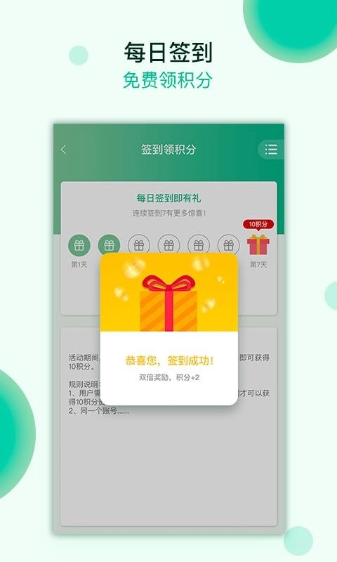 大鲸智能手机版图2