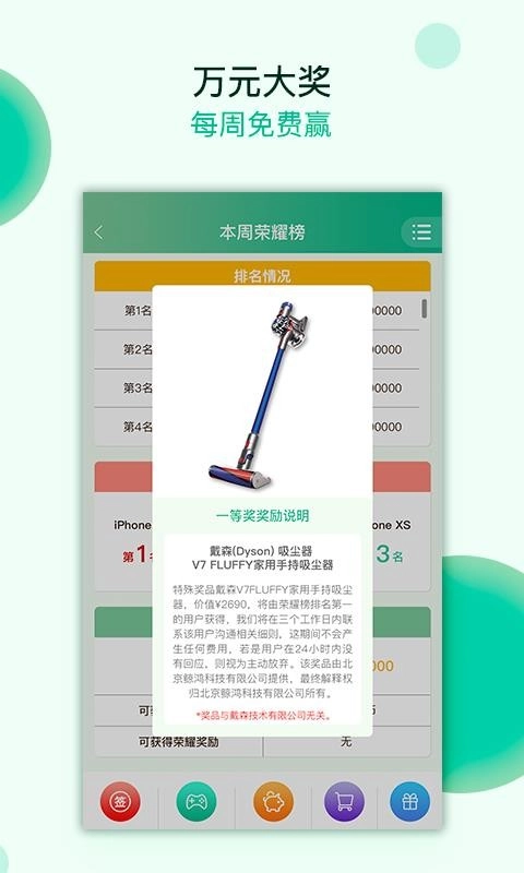 大鲸智能手机版图3