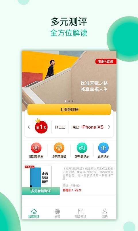 大鲸智能手机版图4