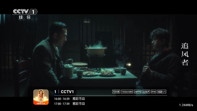 仙女TV手机最新版图1