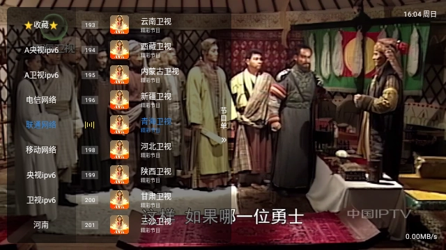 仙女TV手机最新版图2