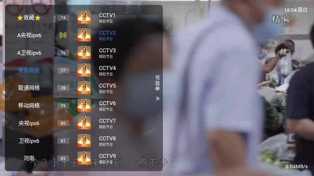 仙女TV手机最新版图3