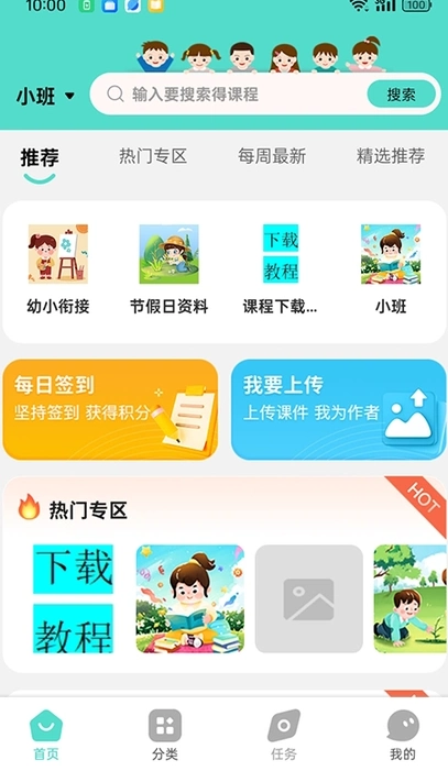 梦享生活最新版图1