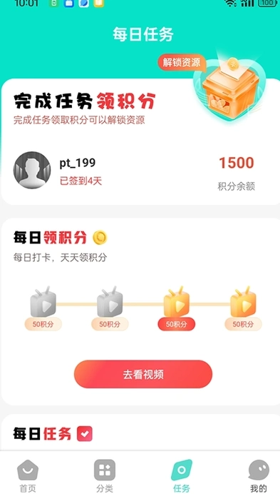 梦享生活最新版图2