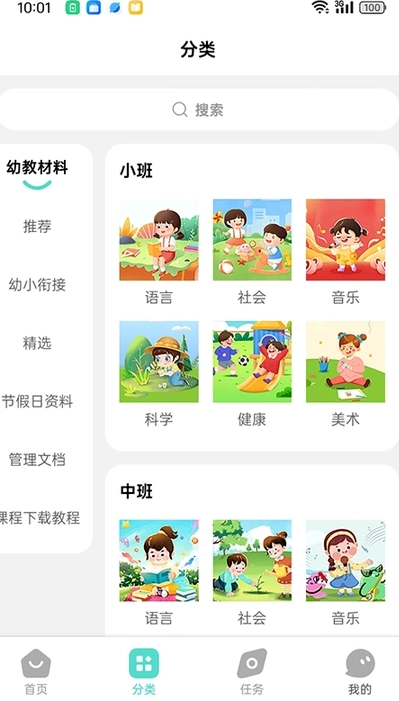 梦享生活最新版图3