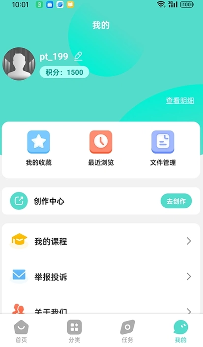 梦享生活最新版图4