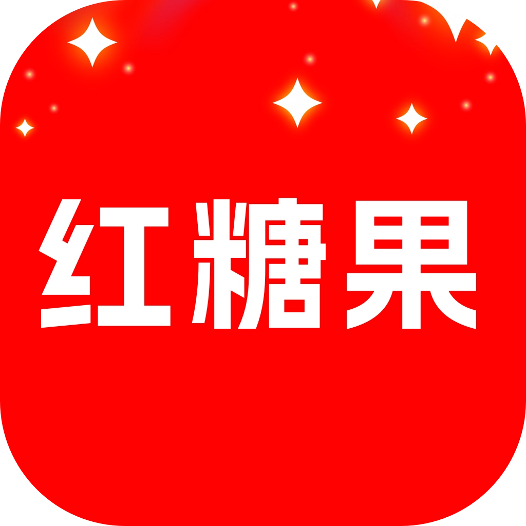 红糖果短剧最新版