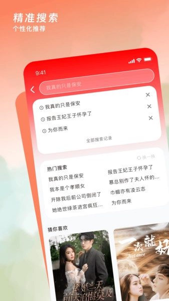 红糖果短剧最新版图3