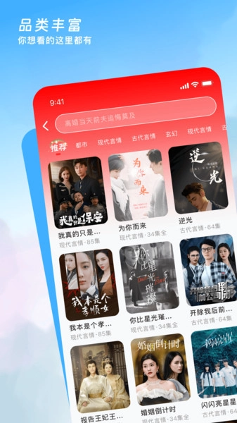 红糖果短剧最新版图4