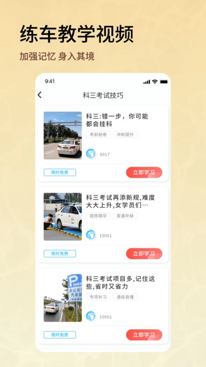 驾车精灵安卓版图1