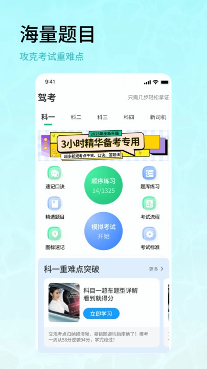 驾车精灵安卓版图3