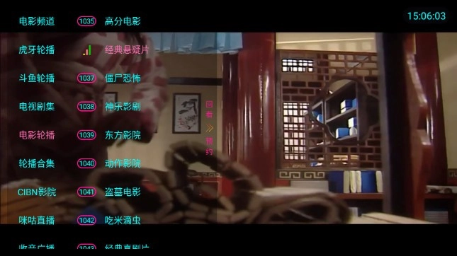 飞蓝电视TV无广告版图3