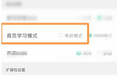 扇贝单词安卓直装版图2