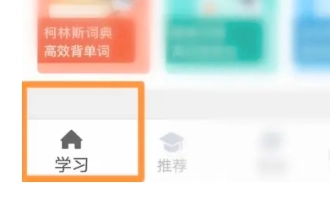 扇贝单词安卓直装版图3