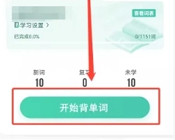 扇贝单词安卓直装版图4