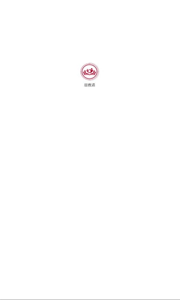 鼓教通最新免费版图1